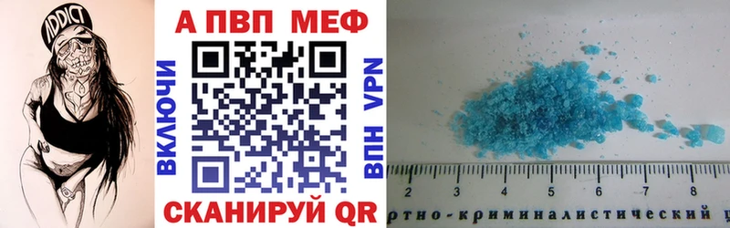 Alpha PVP кристаллы  наркота  Мезень 