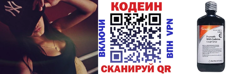 Кодеин напиток Lean (лин)  купить наркотики цена  Мезень 