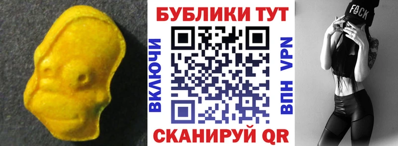 Экстази 280мг  Мезень 