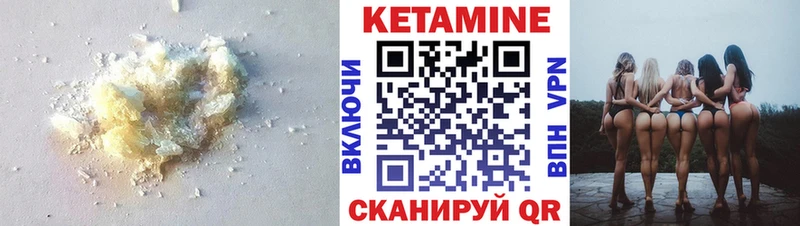 Кетамин ketamine  купить   Мезень 
