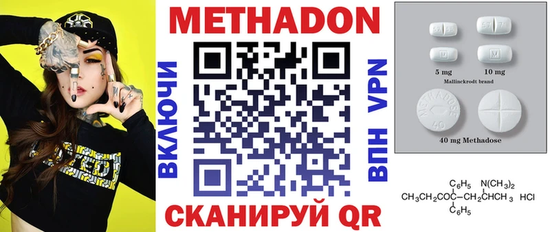 Метадон белоснежный Мезень